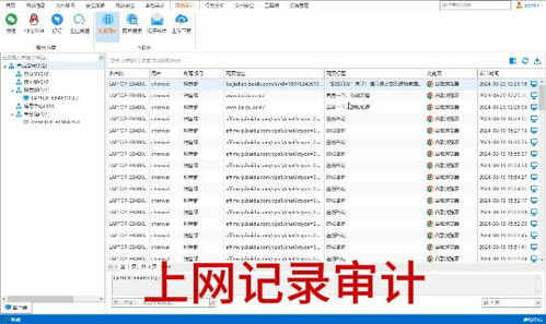 守護(hù)公司信息安全 6款上網(wǎng)行為管理軟件，構(gòu)建企業(yè)網(wǎng)絡(luò)的堅(jiān)固盾牌